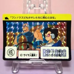2026年最新】プリズムシール ドラゴンボールZの人気アイテム - メルカリ