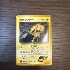 2026年最新】r団のサンダーの人気アイテム - メルカリ