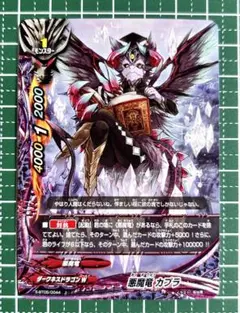 2026年最新】悪魔竜 バディファイトの人気アイテム - メルカリ