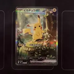 2026年最新】ポケモンカード ピカチュウex sarの人気アイテム - メルカリ