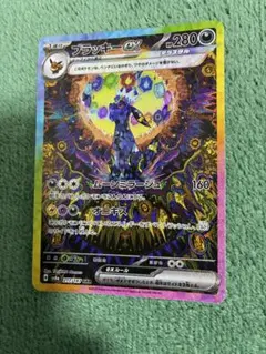 2026年最新】ブラッキーEX sar テラスタルフェスex 217/187の人気