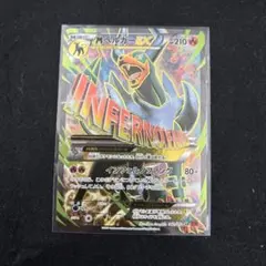 MヘルガーEX SR XY8 赤い閃光 061/059 - メルカリ