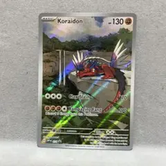 コライドン：シールド戦「トリプレットビート」 PROMO SV-Pプロモ