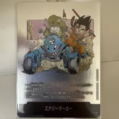 2026年最新】エナジーマーカー02の人気アイテム - メルカリ