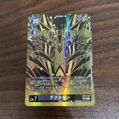 2026年最新】デクスモンの人気アイテム - メルカリ