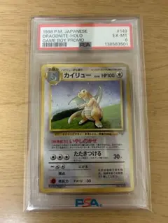 PSA7】カイリュー 旧裏 GB プロモ 149 1998年 - メルカリ