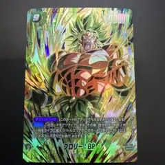 2026年最新】ブロリー SCRの人気アイテム - メルカリ