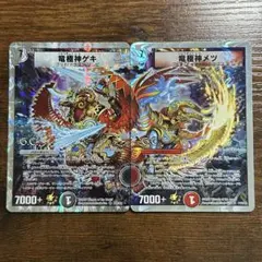 2026年最新】竜極神ゲキ プロモの人気アイテム - メルカリ