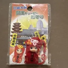 2026年最新】ご当地きゅーぴーの人気アイテム - メルカリ