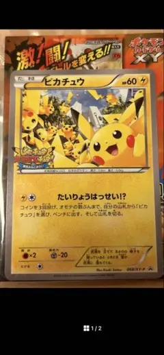 2026年最新】ピカチュウ 大量発生 ポケカの人気アイテム - メルカリ