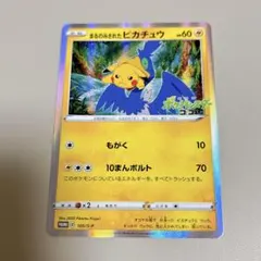 2026年最新】まるのみされたピカチュウの人気アイテム - メルカリ