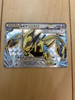 2026年最新】ルギア breakの人気アイテム - メルカリ