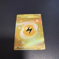 2026年最新】ポケモンカード ur 雷エネルギーの人気アイテム - メルカリ