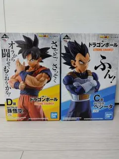 2026年最新】strong chains 悟空の人気アイテム - メルカリ