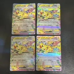 2026年最新】ポケモンカード ピカチュウexの人気アイテム - メルカリ