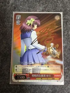 2026年最新】SP仲村ゆりの人気アイテム - メルカリ