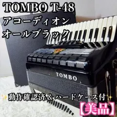 2026年最新】tombo アコーディオン t48の人気アイテム - メルカリ