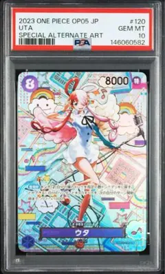 2026年最新】OP02-120 ウタ カードの人気アイテム - メルカリ