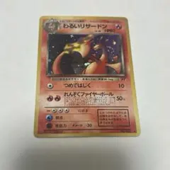 2026年最新】カード わるいリザードの人気アイテム - メルカリ