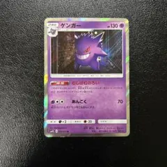 ゲンガー R SM4S 覚醒の勇者 022/050 - メルカリ