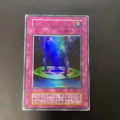 2026年最新】遊戯王 マジック・ジャマーの人気アイテム - メルカリ