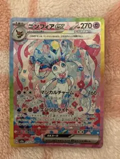 ニンフィアex SAR SV8a テラスタルフェスex 212/187 - メルカリ