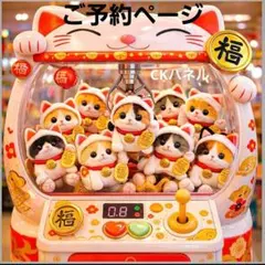 2026年最新】ufoキャッチャー パネルの人気アイテム - メルカリ