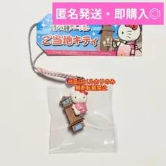 2026年最新】川越キティの人気アイテム - メルカリ