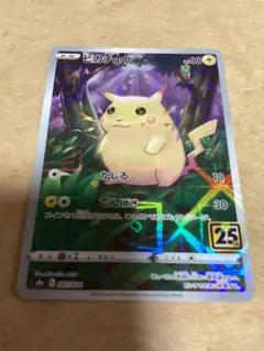 2026年最新】ピカチュウ 001/028 ミラーの人気アイテム - メルカリ