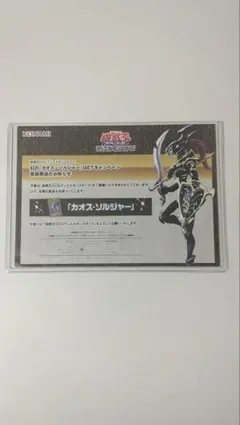 2026年最新】幻のカオス・ソルジャーの人気アイテム - メルカリ