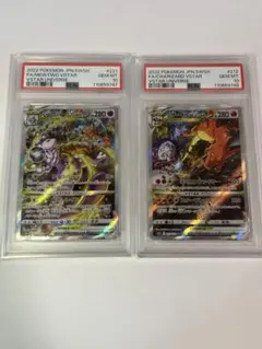 2026年最新】ミュウツー vstar sar 連番の人気アイテム - メルカリ