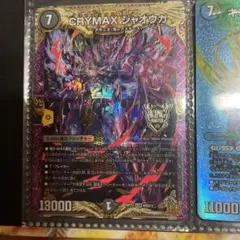 2026年最新】クライマックスジャオウガ bの人気アイテム - メルカリ