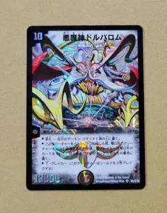 2026年最新】悪魔神バロム 初期の人気アイテム - メルカリ