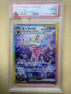 2026年最新】エーフィ ex psaの人気アイテム - メルカリ