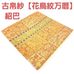 2026年最新】名物裂地の人気アイテム - メルカリ