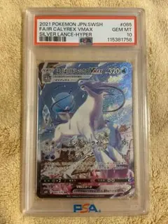 2026年最新】バドレックス psa10の人気アイテム - メルカリ