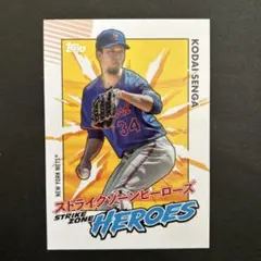 2026年最新】千賀滉大 toppsの人気アイテム - メルカリ