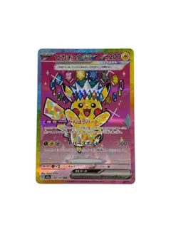 2026年最新】ピカチュウEX テラスタル sarの人気アイテム - メルカリ