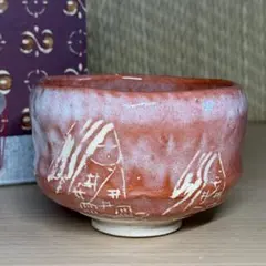 2026年最新】楽入窯の人気アイテム - メルカリ