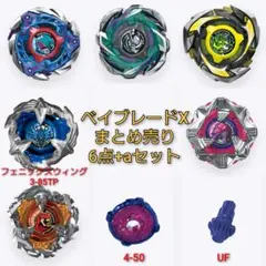 2026年最新】ベイブレードx ビット まとめ売りの人気アイテム - メルカリ
