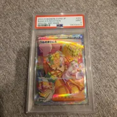 2026年最新】ベルのまごころ psa10の人気アイテム - メルカリ