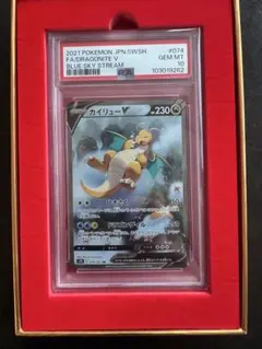 2026年最新】カイリューv sr psa10の人気アイテム - メルカリ