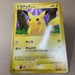 2026年最新】ぴかちゅう 088 090の人気アイテム - メルカリ