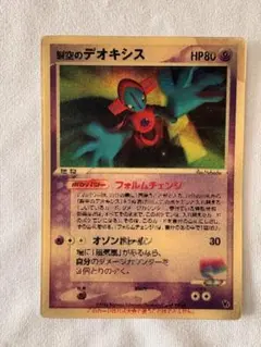 2026年最新】裂空のデオキシス 映画公開記念vsパックの人気アイテム