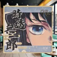 2026年最新】鬼滅の刃 柱展 コースター 時透無一郎の人気アイテム
