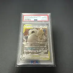 2026年最新】イーブイ カビゴン gx psa10の人気アイテム - メルカリ