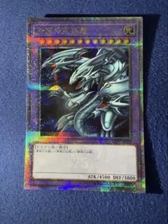 2026年最新】青眼の究極竜 シークレットの人気アイテム - メルカリ