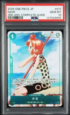 2026年最新】ナミ psa10の人気アイテム - メルカリ