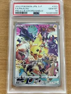 2026年最新】ピカチュウ323の人気アイテム - メルカリ