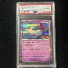 2026年最新】ラティアス コロコロイチバンの人気アイテム - メルカリ